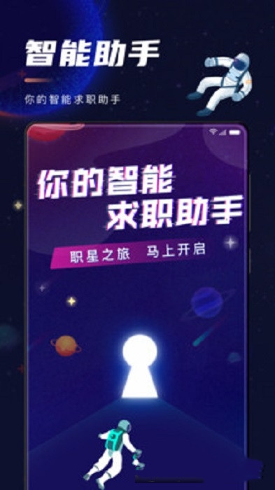 职星截图