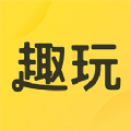 趣玩游戏盒子