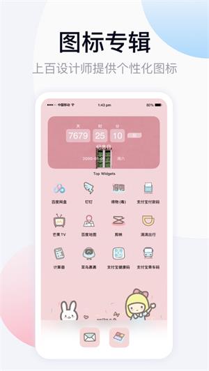 Top Widget‪s‬截图
