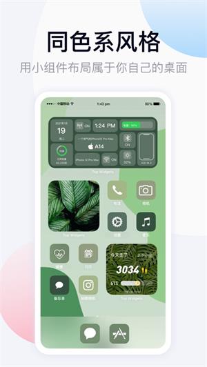 Top Widget‪s‬截图