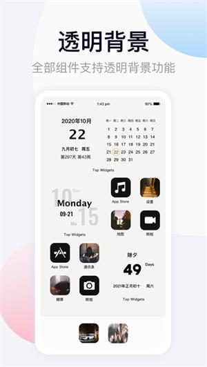 Top Widget‪s‬截图