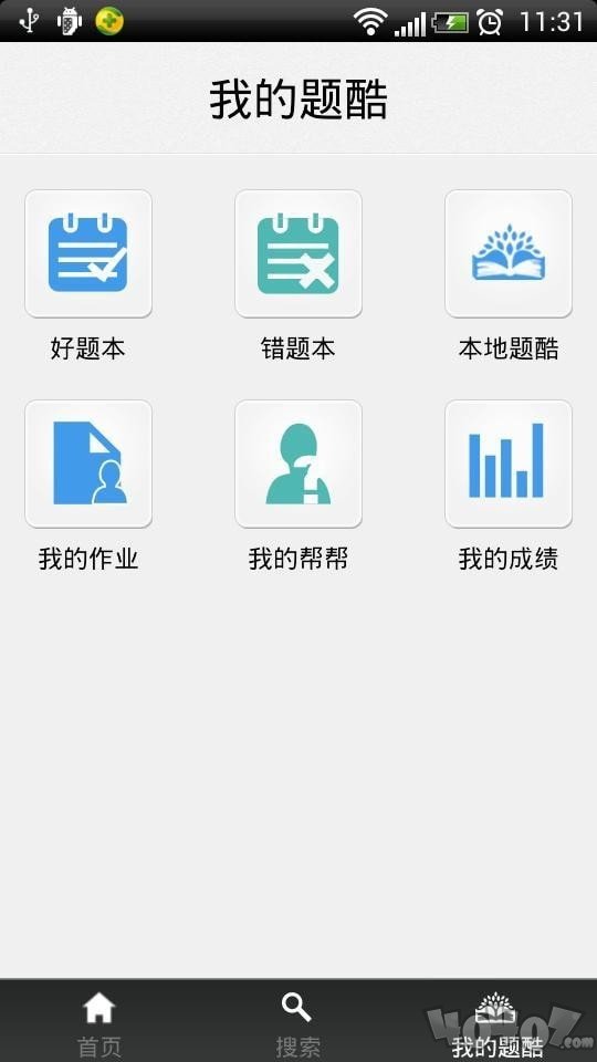 题酷高考必备
