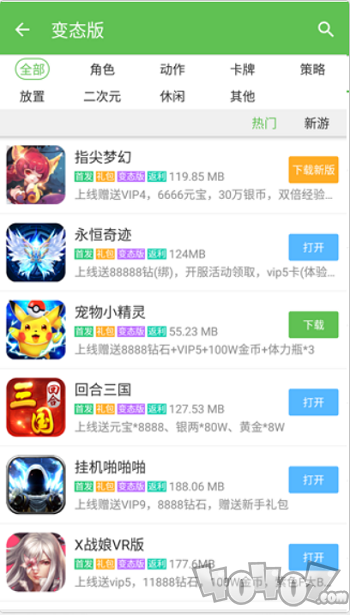 7223游戏盒