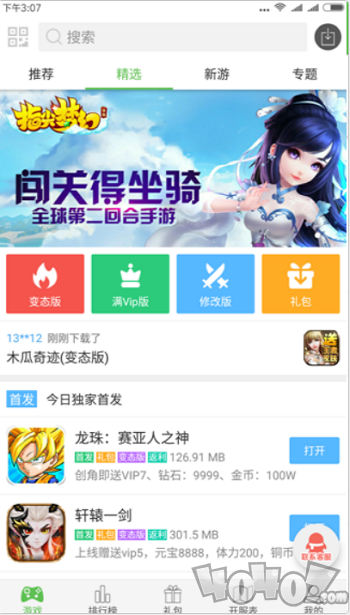 7223游戏盒