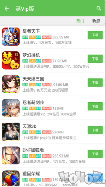 7223游戏盒