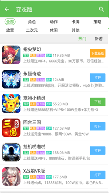 7223游戏盒截图