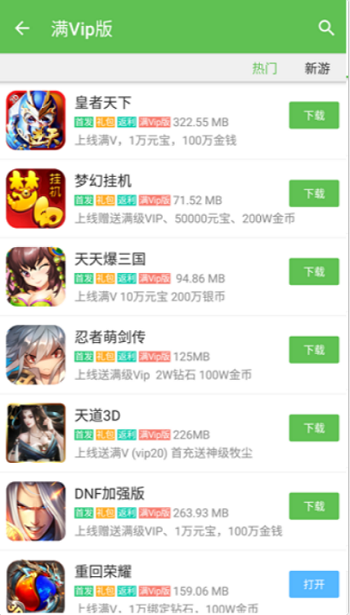 7223游戏盒截图