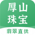 厚山珠宝
