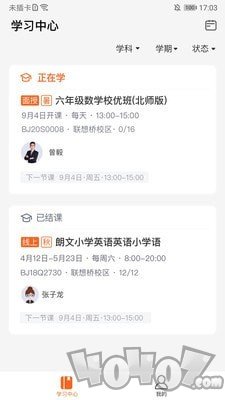 杰豹教育