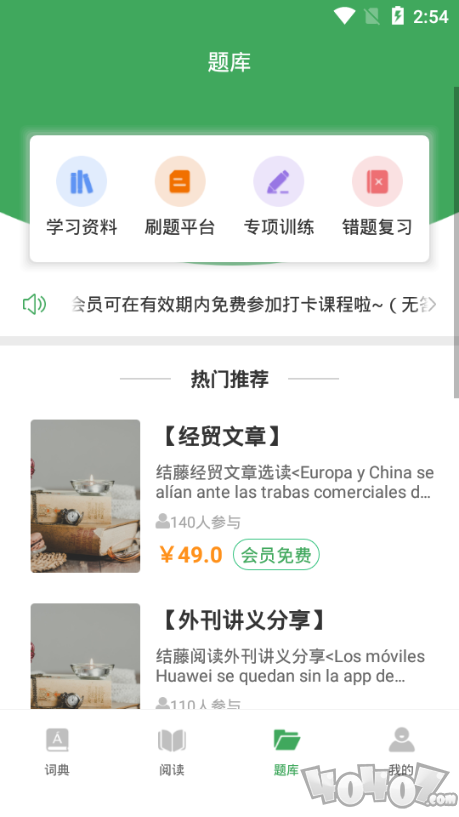 西语派学道