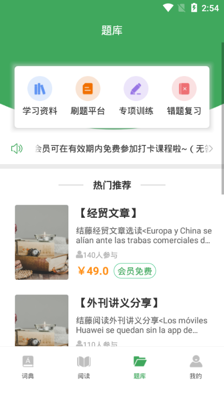 西语派学道截图