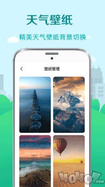 天气预