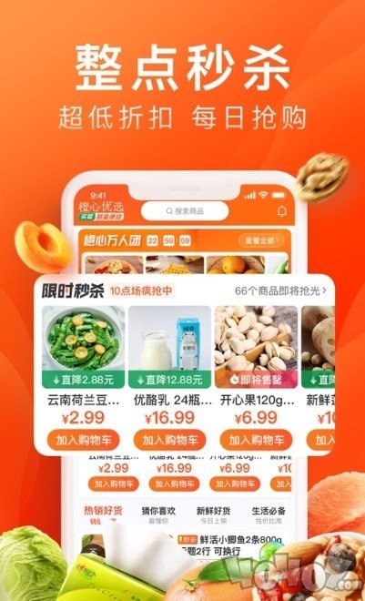 诚聊购