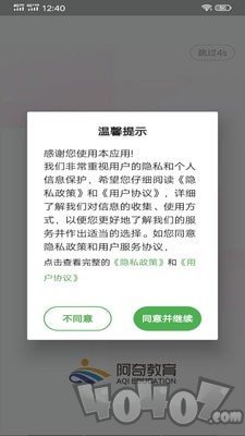 中医护理学初级护师