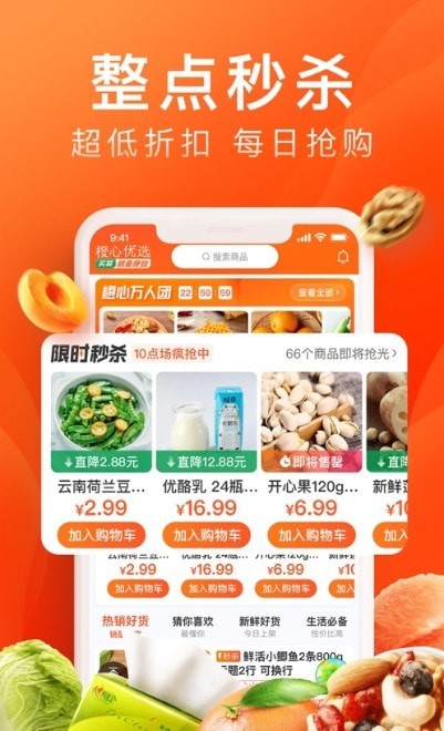 诚聊购截图