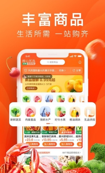 诚聊购截图