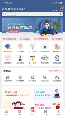 百佳宝截图