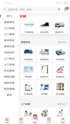 百佳宝截图