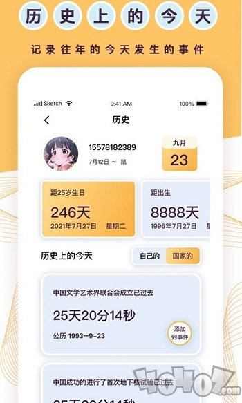 兰卡威倒计时