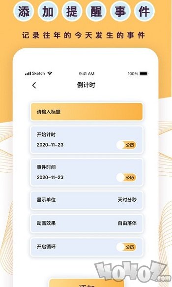 兰卡威倒计时