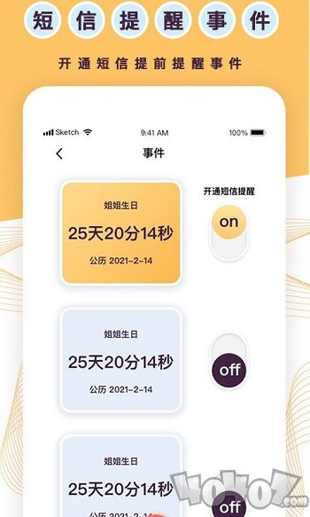 兰卡威倒计时