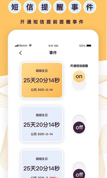 兰卡威倒计时截图