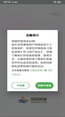 中医护理学初级护师截图