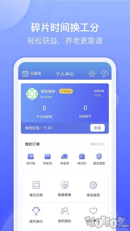 惠民商城