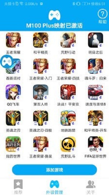 ShanWan Gamepad截图