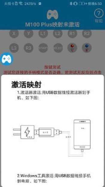 ShanWan Gamepad截图