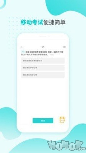 南保学院