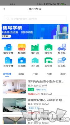 房软找房