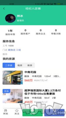 房软找房