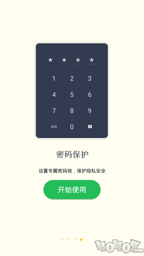 秦网备忘录