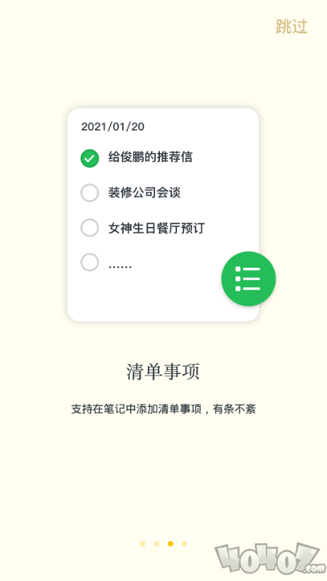 秦网备忘录
