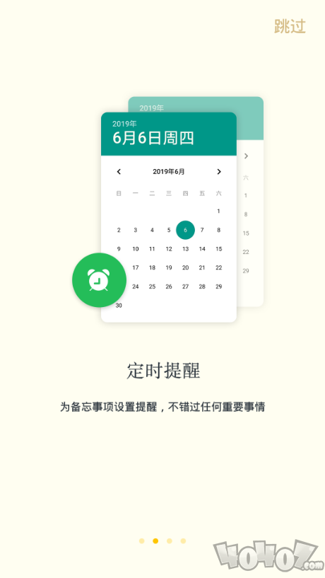 秦网备忘录