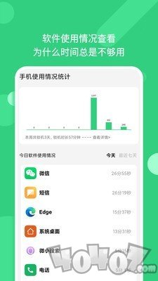 锁机番茄钟