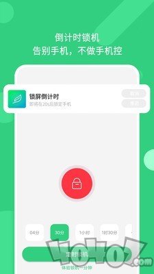 锁机番茄钟
