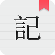 秦网备忘录