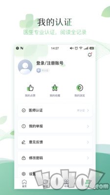 绿萝医生