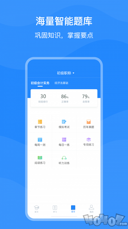 上元教育