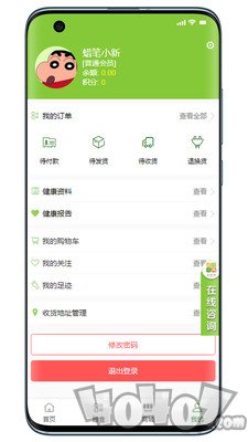 小安膳食管家