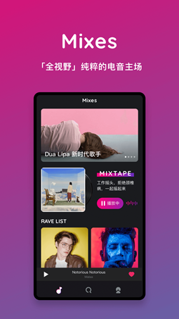 Mixes截图