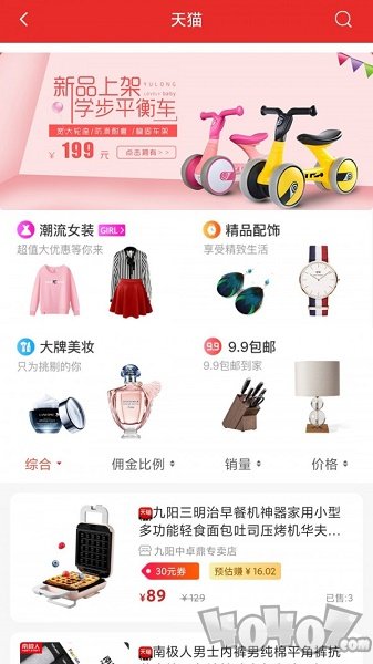 吃喝玩购