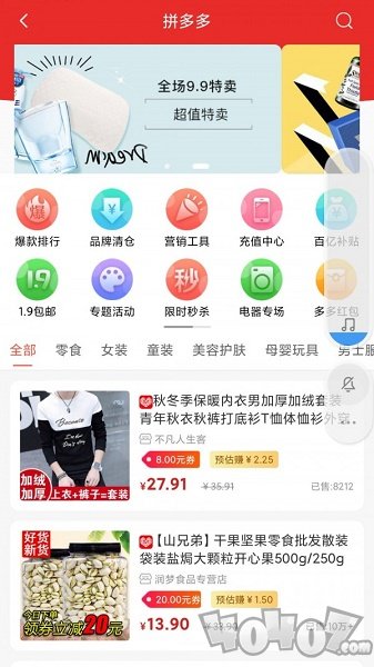 吃喝玩购