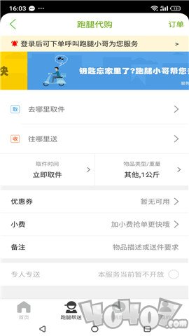 诏安真方便