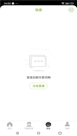 诏安真方便截图