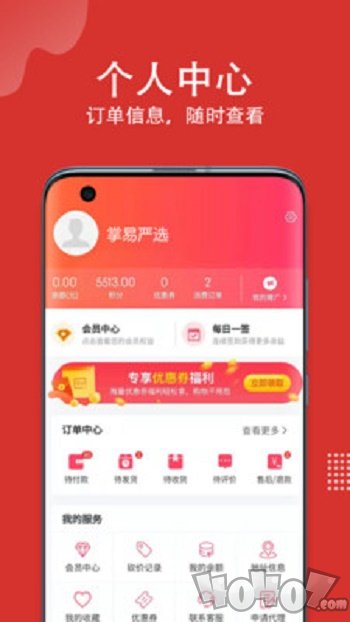 掌易严选