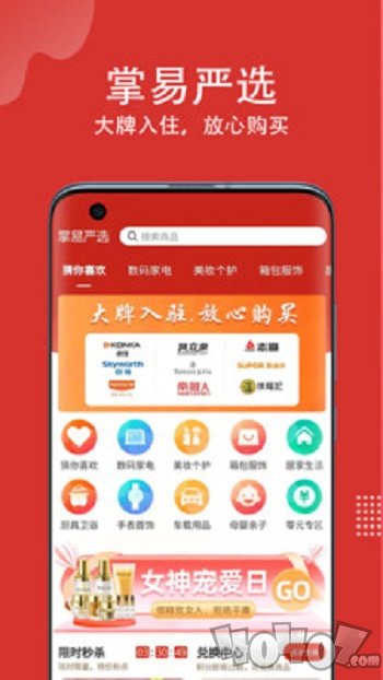 掌易严选