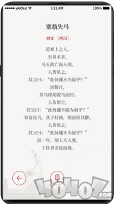 传习